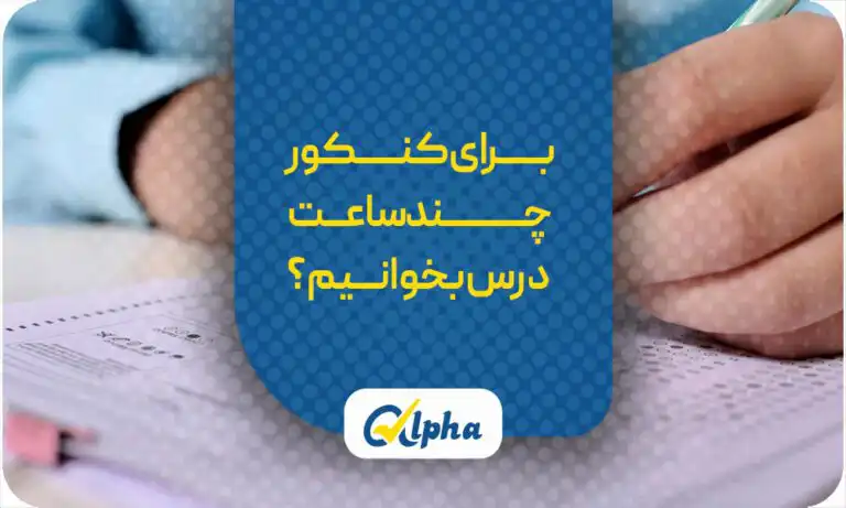 ساعت مطالعه