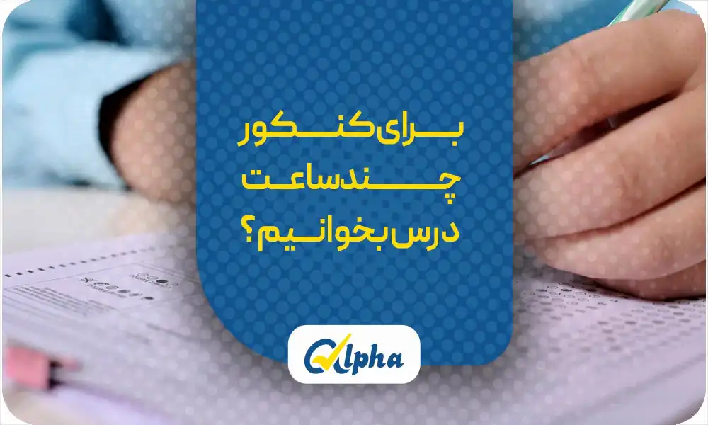 ساعت مطالعه