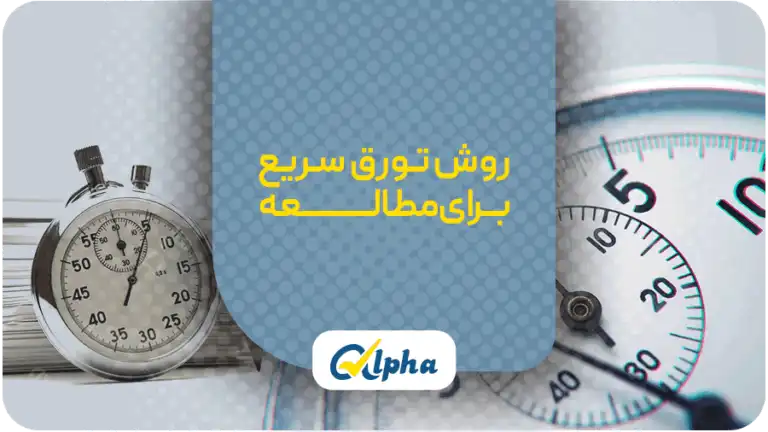 تورق سریع