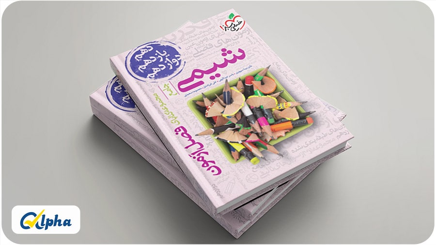فصل آزمون شیمی جامع خیلی سبز