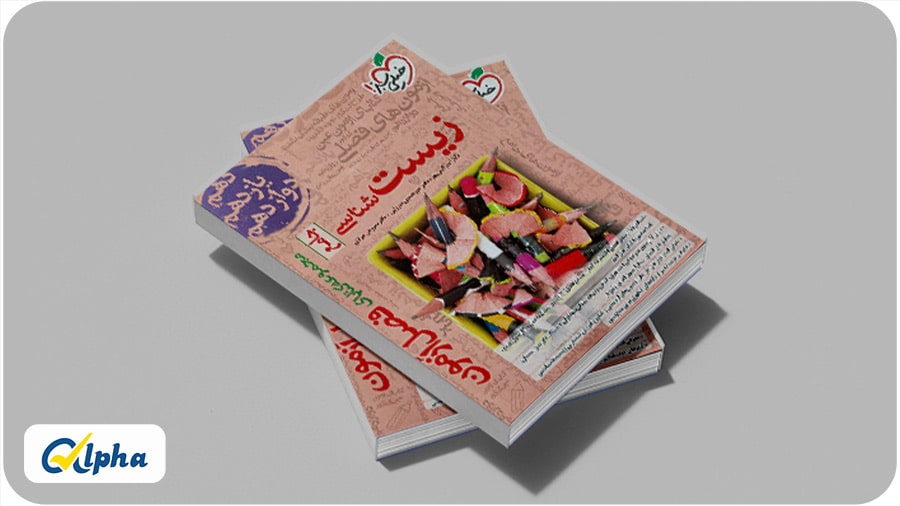 فصل آزمون زیست جامع خیلی سبز ویژه کنکور