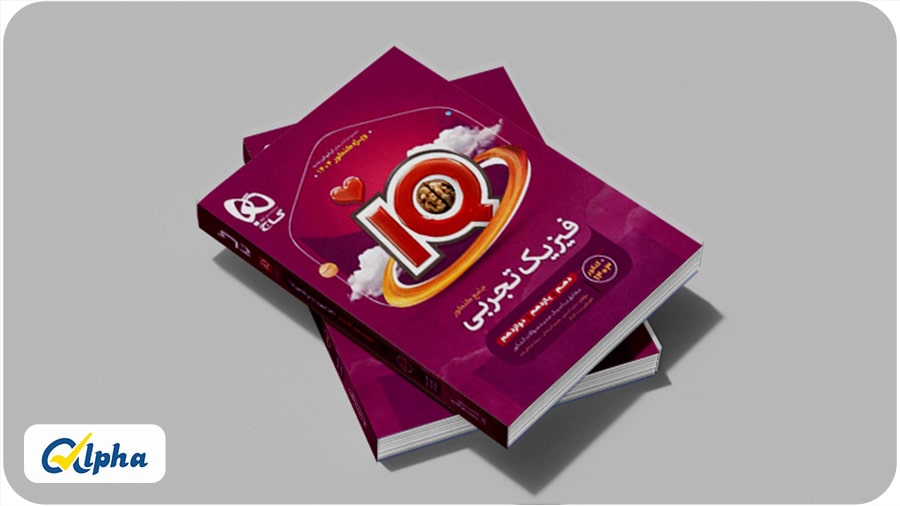 فیزیک جامع آی کیو گاج