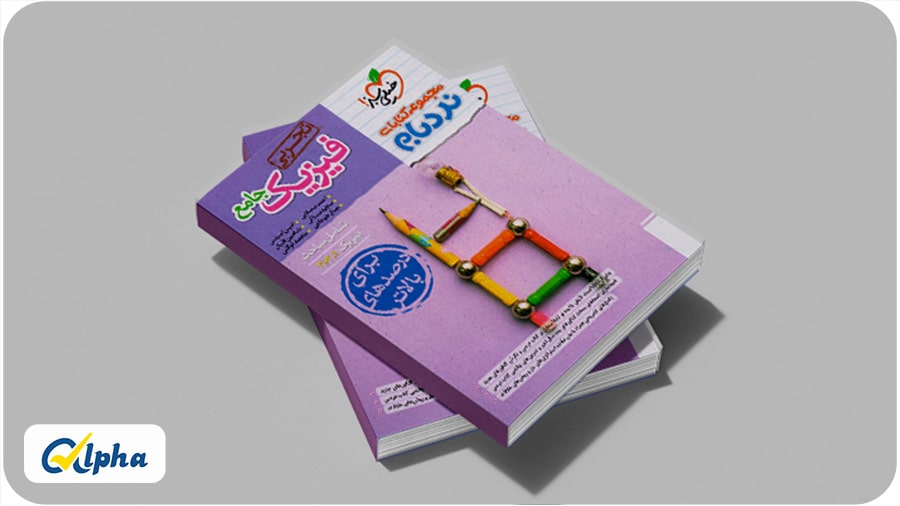 فیزیک نردبام خیلی سبز