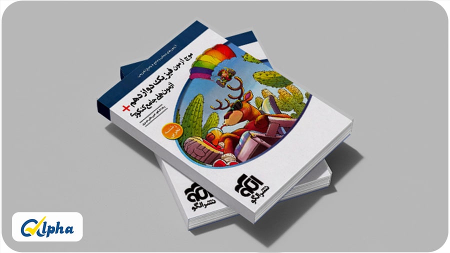 موج آزمون جامع فیزیک