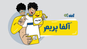 آلفاپریم نهایی علوم و فنون 1405 استاد سعید بهابادی