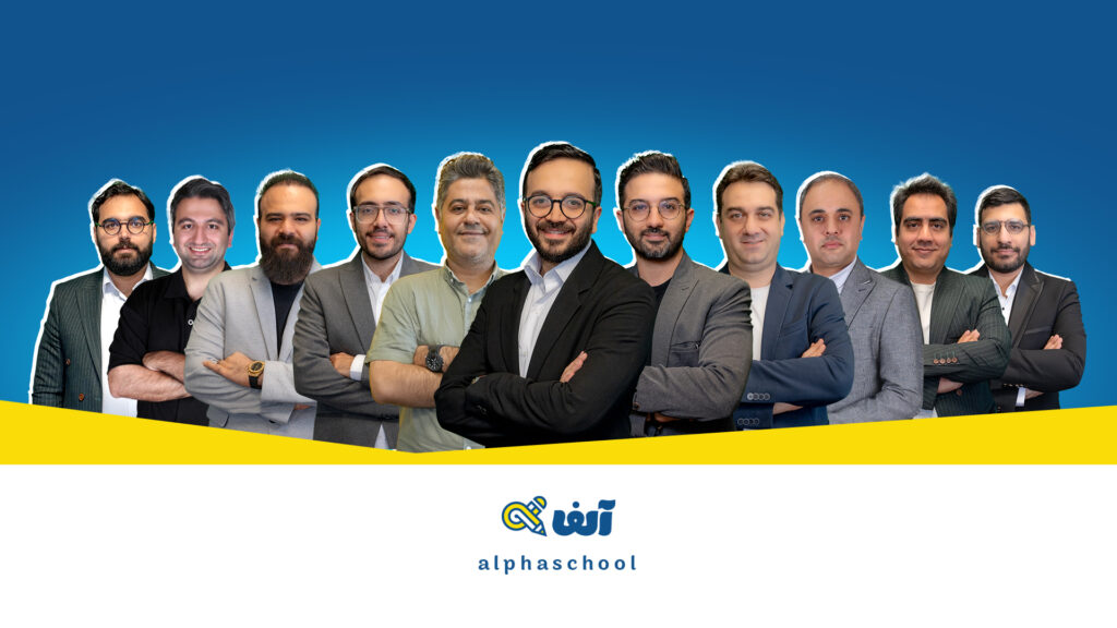 اساتید مدرسه آلفا